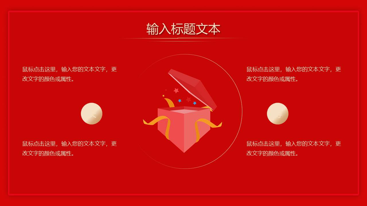 生日寿宴 (5).pptx